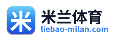 米兰体育